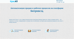 Desktop Screenshot of krr.ru
